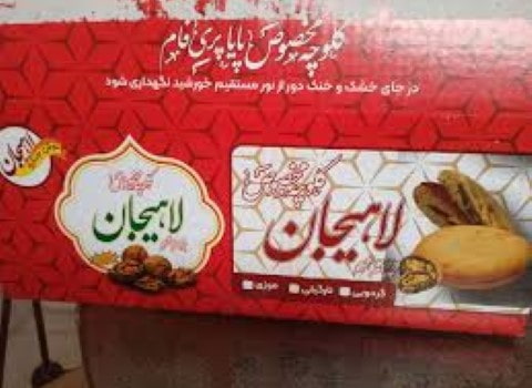 قیمت خرید کلوچه لاهیجان اصلی + فروش ویژه